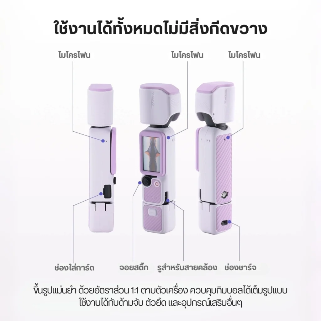 Tilta เคสซิลิโคน T96 Kit Silicone Cover For DJI Osmo Pocket 4 Base Kit เคสกันรอย