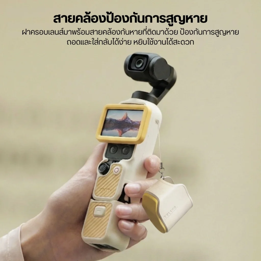 Tilta เคสซิลิโคน T96 Kit Silicone Cover For DJI Osmo Pocket 4 Base Kit เคสกันรอย