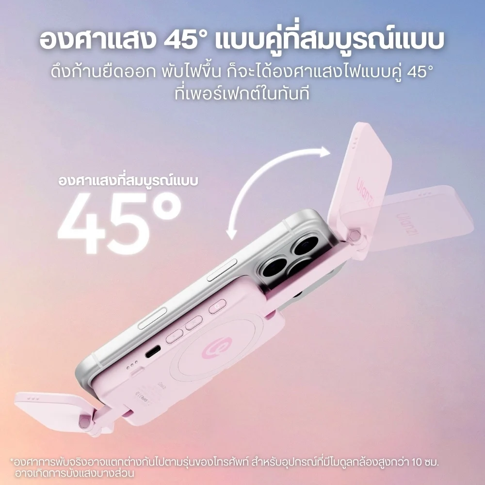 Ulanzi ไฟมือถือ GL01 GlowUp Fill Light ไฟเซลฟี่ แม่เหล็ก Magsafe