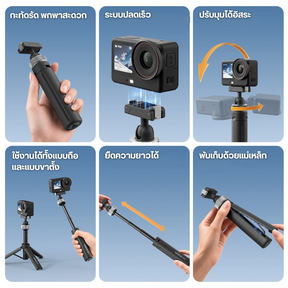 Ulanzi ขาตั้งกล้อง MT95 Action Camera Mount ขาตั้งมินิ 5 แบบ