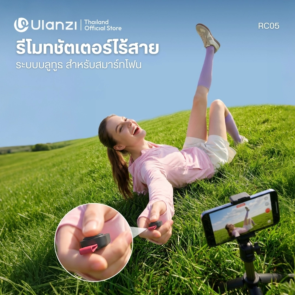 Ulanzi รีโมทชัตเตอร์ RC05 Bluetooth Remote รีโมทถ่ายภาพ สำหรับมือถือ