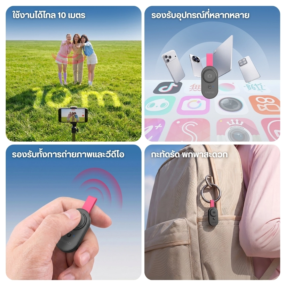 Ulanzi รีโมทชัตเตอร์ RC05 Bluetooth Remote รีโมทถ่ายภาพ สำหรับมือถือ