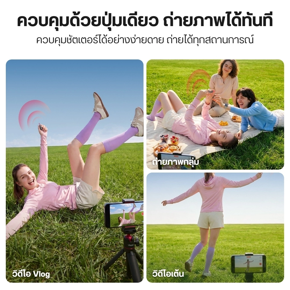 Ulanzi รีโมทชัตเตอร์ RC05 Bluetooth Remote รีโมทถ่ายภาพ สำหรับมือถือ