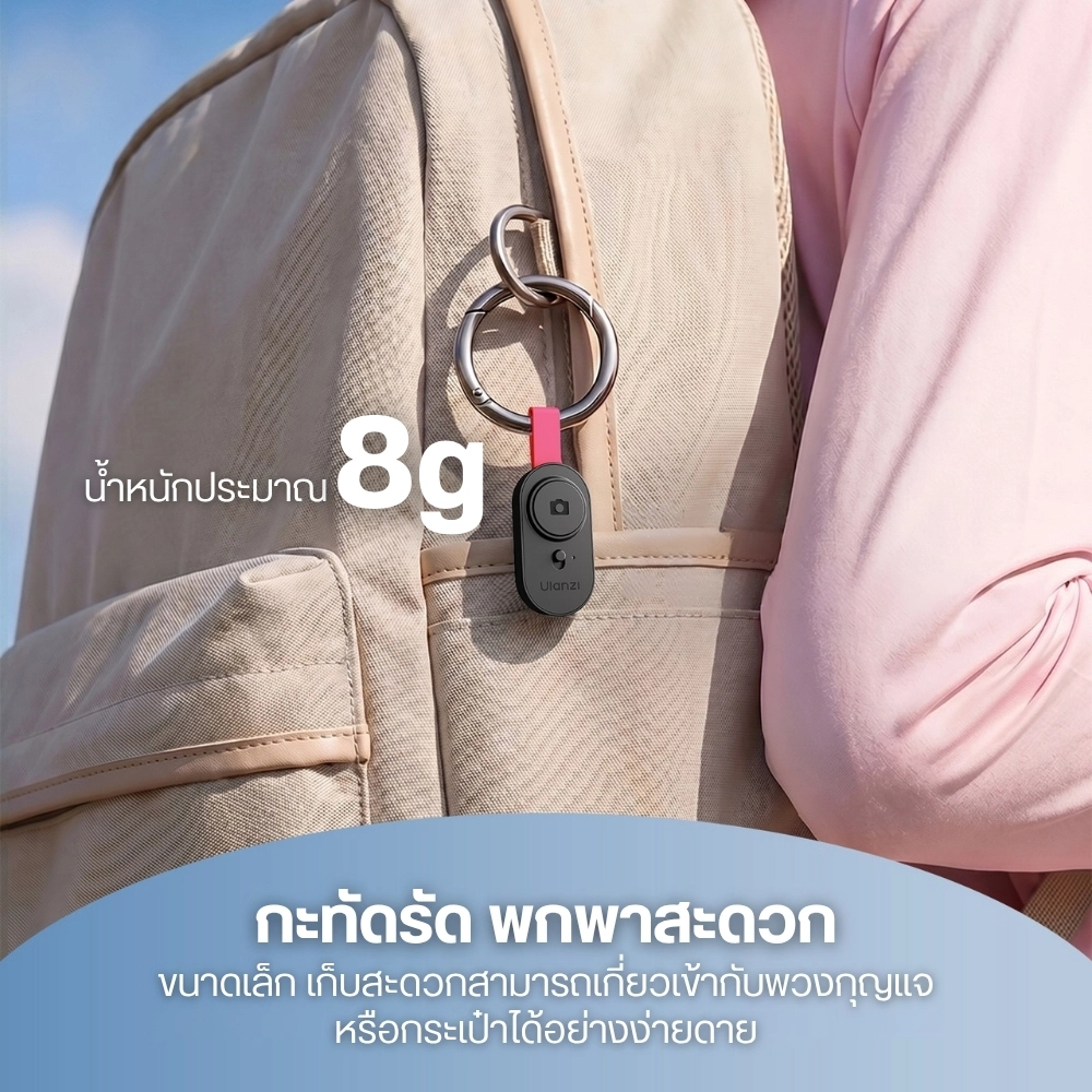Ulanzi รีโมทชัตเตอร์ RC05 Bluetooth Remote รีโมทถ่ายภาพ สำหรับมือถือ
