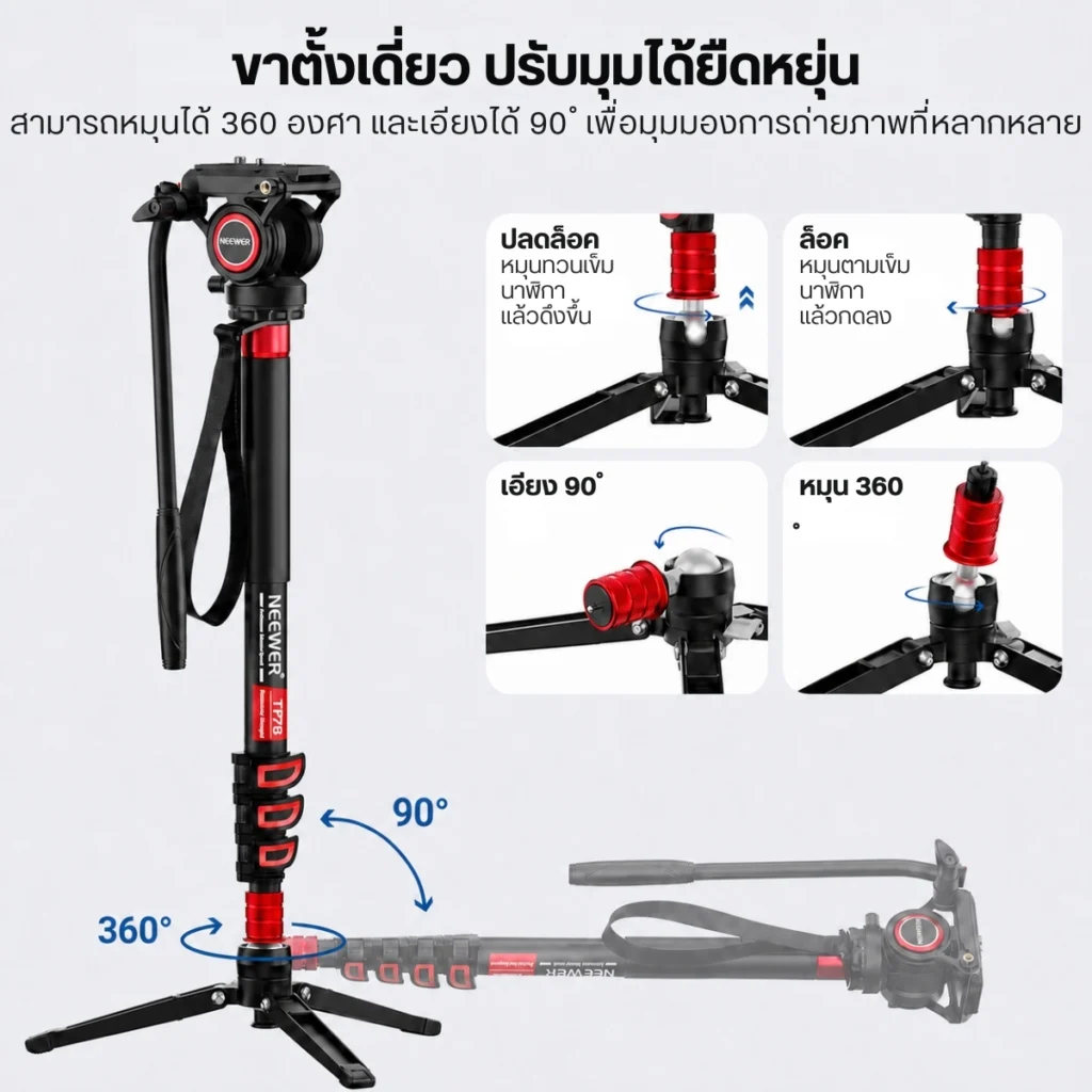 Neewer TP78 Fluid Head Monopod ขาตั้งกล้อง ขาตั้งกล้องขาเดี่ยว
