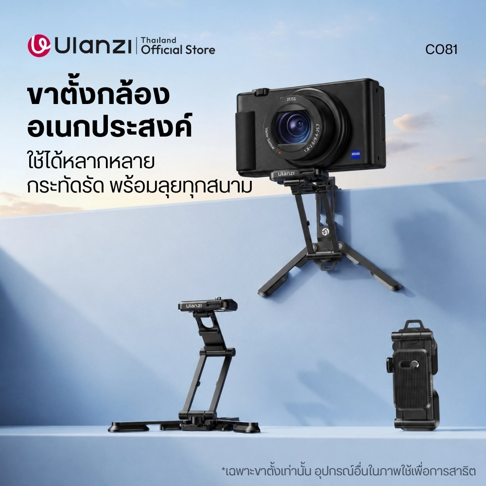 Ulanzi CO81 EA06 Foldable Camera Tripod