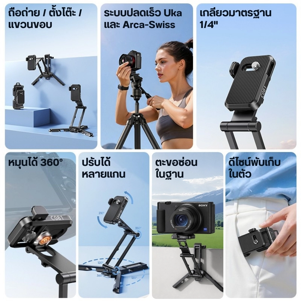 Ulanzi CO81 EA06 Foldable Camera Tripod