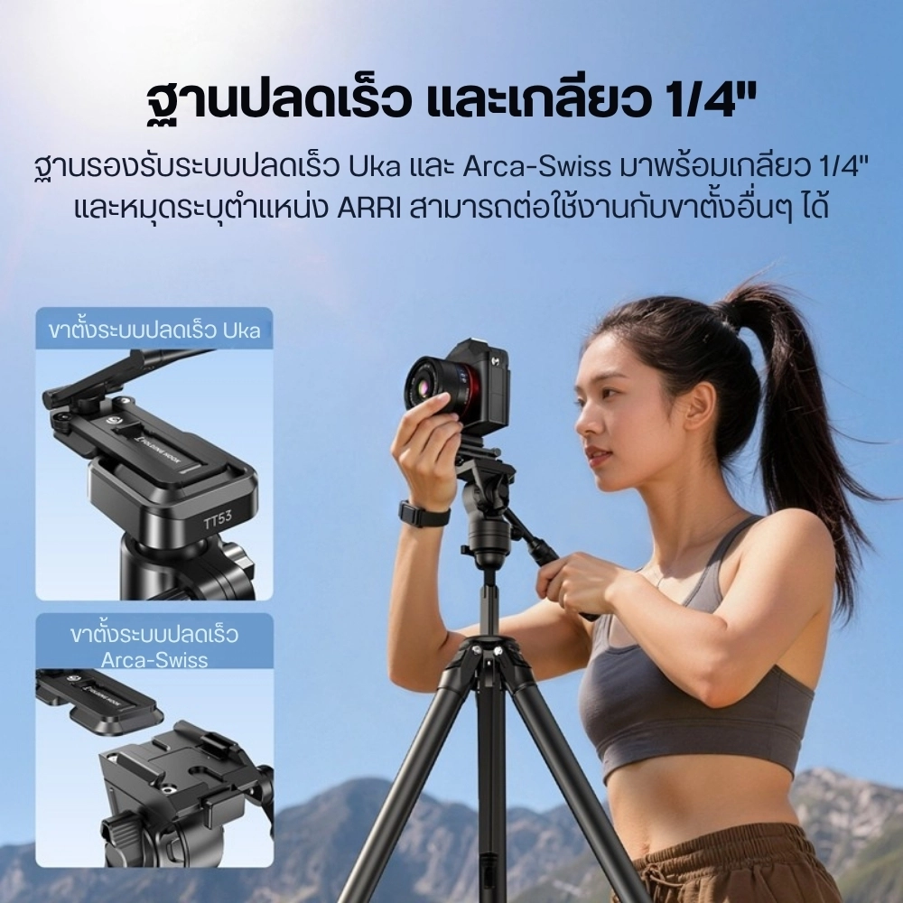 Ulanzi CO81 EA06 Foldable Camera Tripod