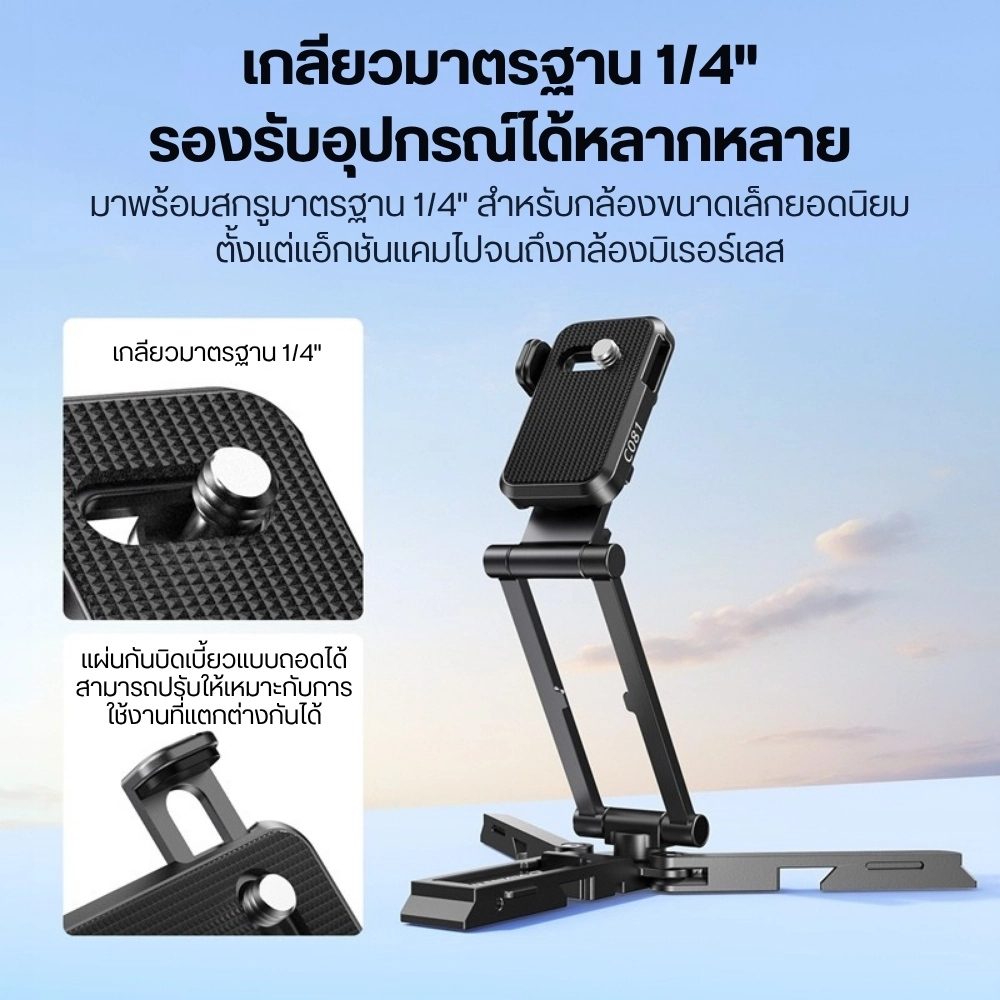 Ulanzi CO81 EA06 Foldable Camera Tripod