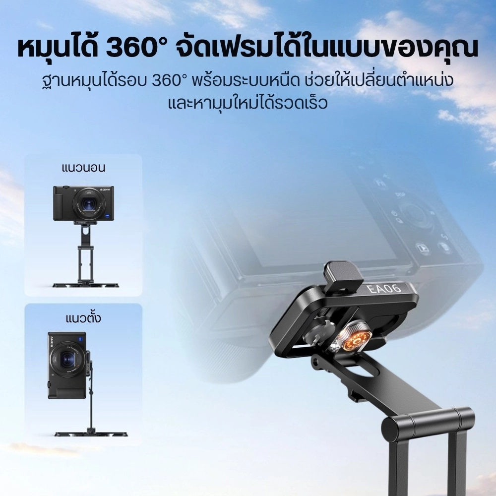Ulanzi CO81 EA06 Foldable Camera Tripod