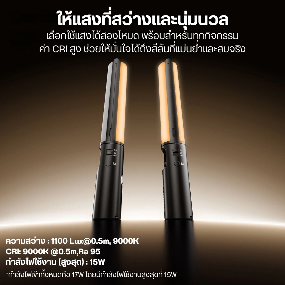 Ulanzi ไฟแท่ง พับได้ RGB Fold15 ไฟพกพา กำลังไฟ 15W CCT 2500-9000K