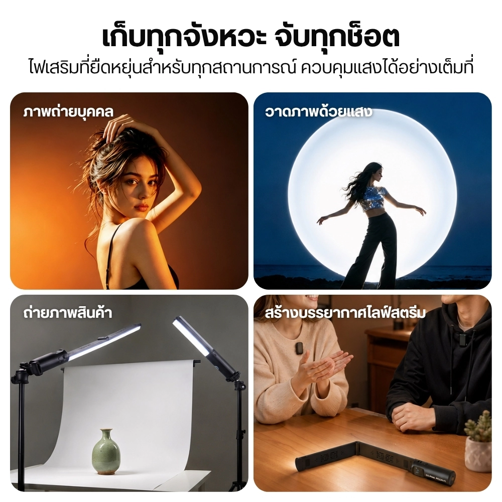 Ulanzi ไฟแท่ง พับได้ RGB Fold15 ไฟพกพา กำลังไฟ 15W CCT 2500-9000K