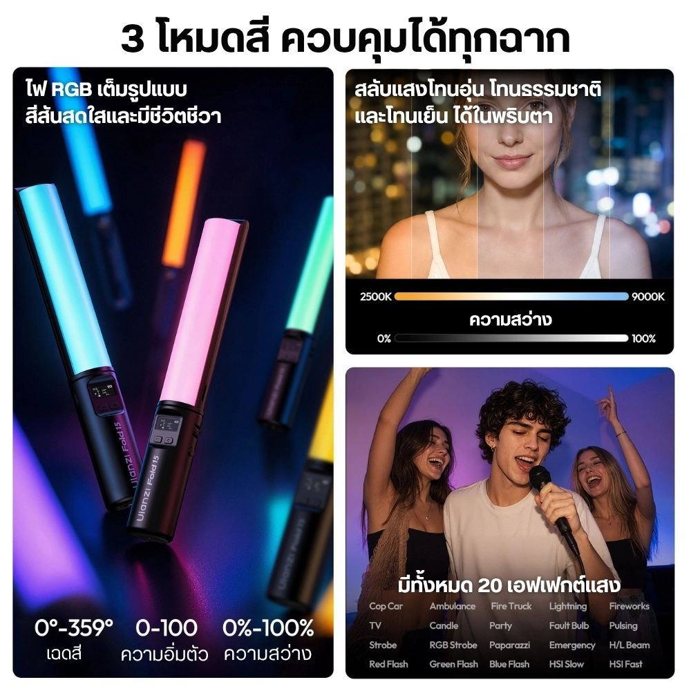Ulanzi ไฟแท่ง พับได้ RGB Fold15 ไฟพกพา กำลังไฟ 15W CCT 2500-9000K