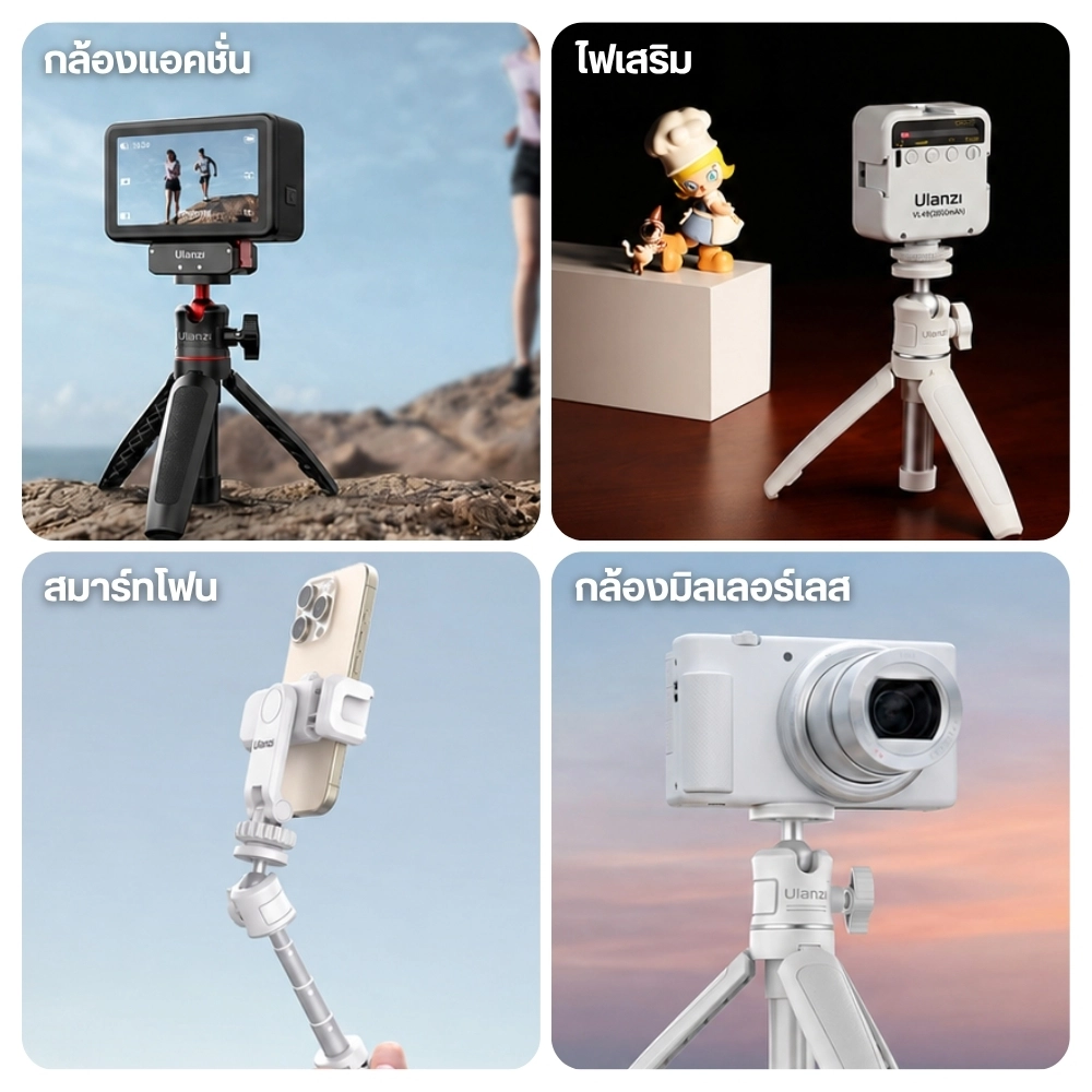 Ulanzi ขาตั้งกล้องมินิ MT08 V2 Mini Tripod ไม้เซลฟี่ สำหรับกล้อง พร้อม หัวบอล 360°