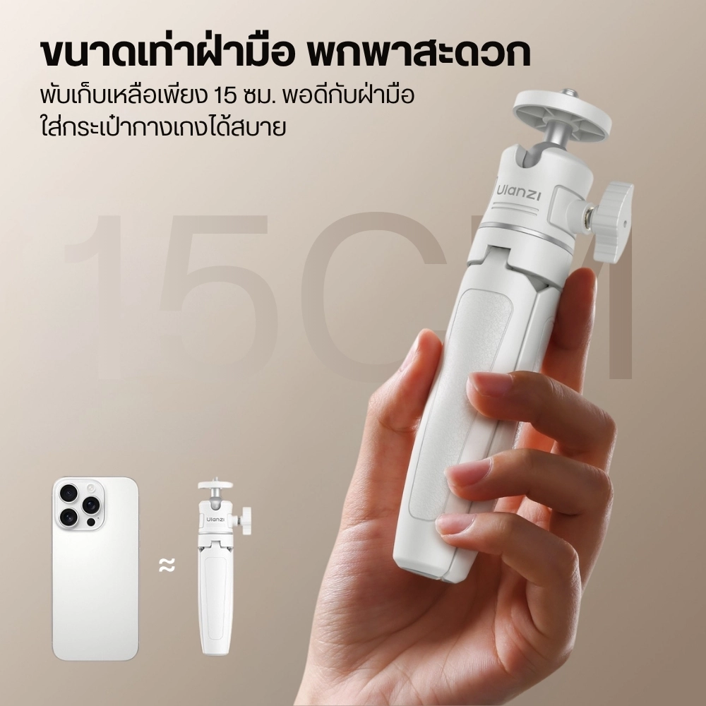 Ulanzi ขาตั้งกล้องมินิ MT08 V2 Mini Tripod ไม้เซลฟี่ สำหรับกล้อง พร้อม หัวบอล 360°