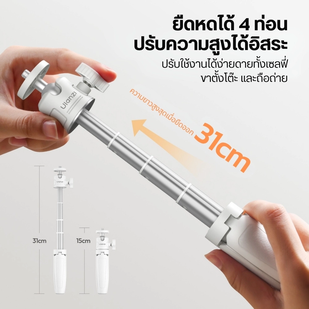 Ulanzi ขาตั้งกล้องมินิ MT08 V2 Mini Tripod ไม้เซลฟี่ สำหรับกล้อง พร้อม หัวบอล 360°