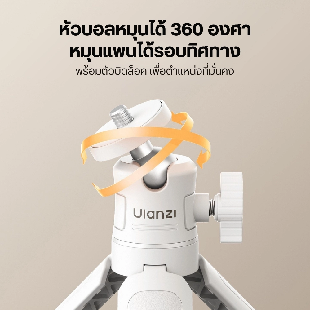Ulanzi ขาตั้งกล้องมินิ MT08 V2 Mini Tripod ไม้เซลฟี่ สำหรับกล้อง พร้อม หัวบอล 360°
