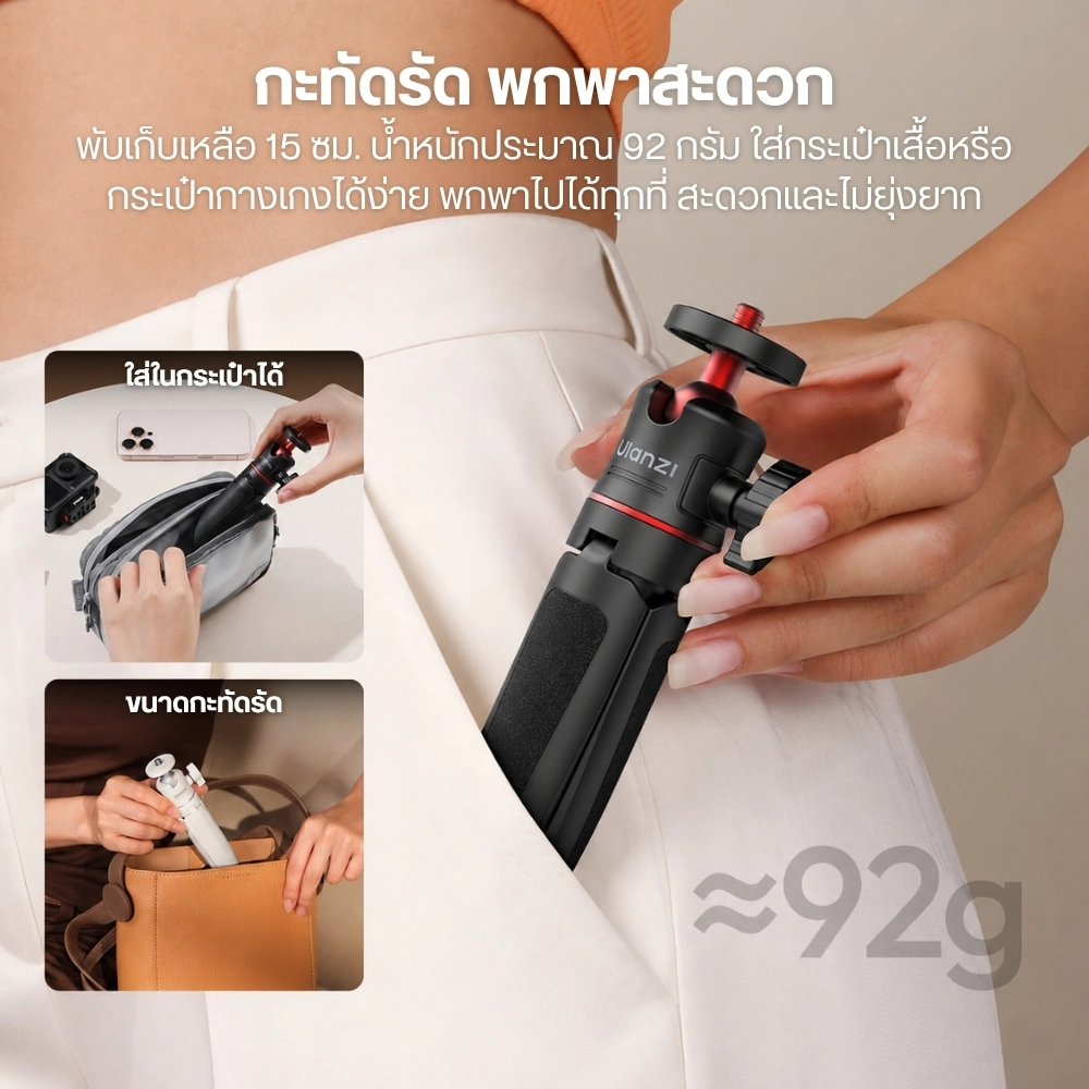 Ulanzi ขาตั้งกล้องมินิ MT08 V2 Mini Tripod ไม้เซลฟี่ สำหรับกล้อง พร้อม หัวบอล 360°