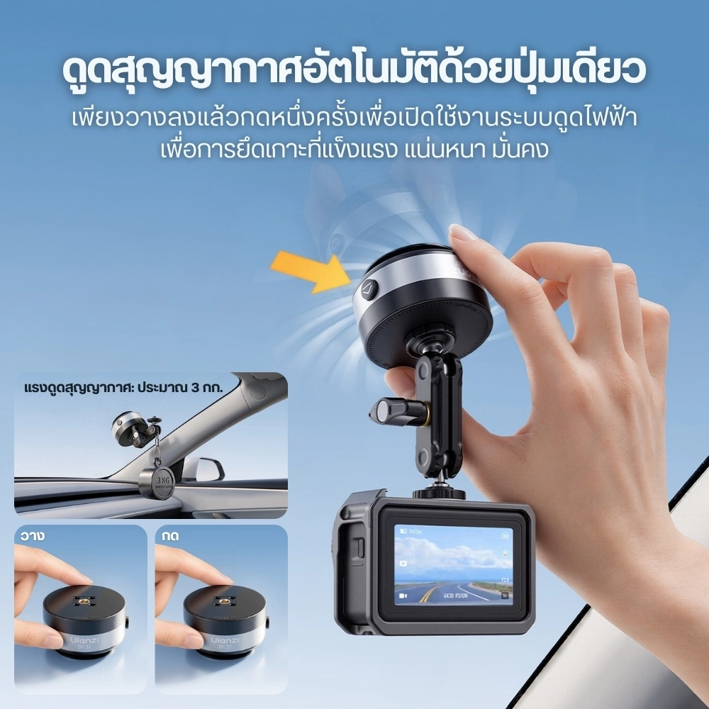 Ulanzi ฐานดูดอัตโนมัติ SK37 Electric Suction Mount ฐานติดกล้องในรถ แม่เหล็ก Magsafe และช่อง 1/4"