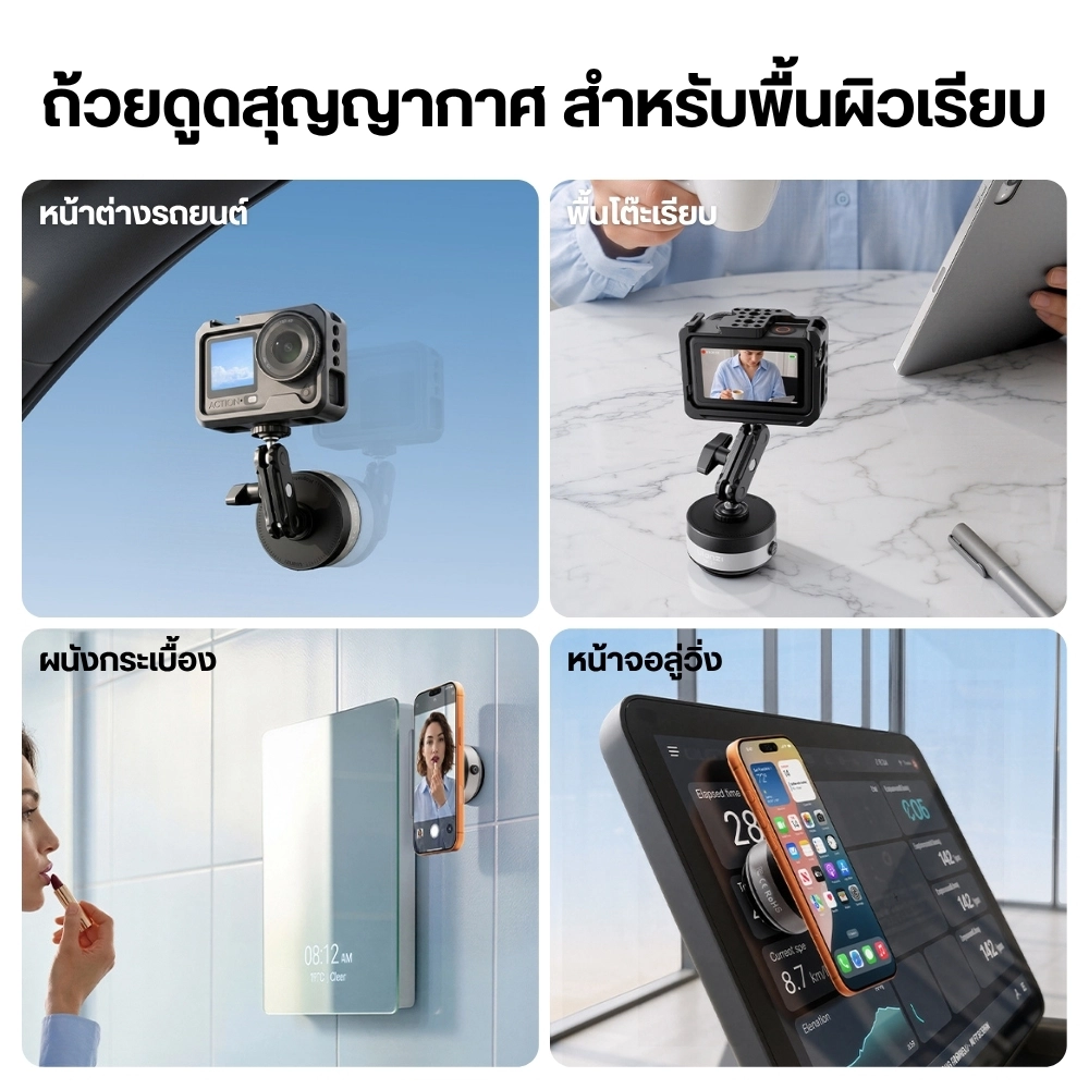 Ulanzi ฐานดูดอัตโนมัติ SK37 Electric Suction Mount ฐานติดกล้องในรถ แม่เหล็ก Magsafe และช่อง 1/4"