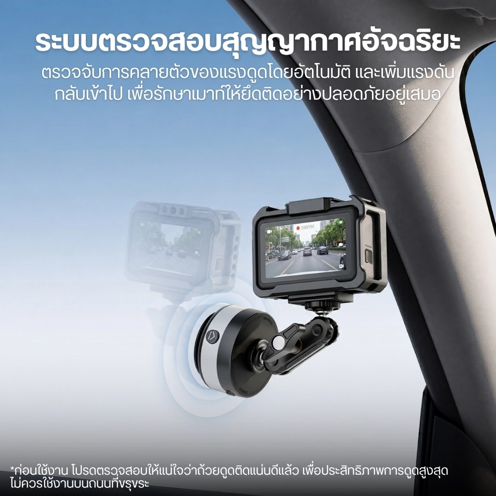 Ulanzi ฐานดูดอัตโนมัติ SK37 Electric Suction Mount ฐานติดกล้องในรถ แม่เหล็ก Magsafe และช่อง 1/4"