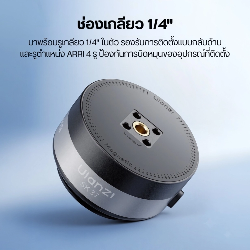 Ulanzi ฐานดูดอัตโนมัติ SK37 Electric Suction Mount ฐานติดกล้องในรถ แม่เหล็ก Magsafe และช่อง 1/4"