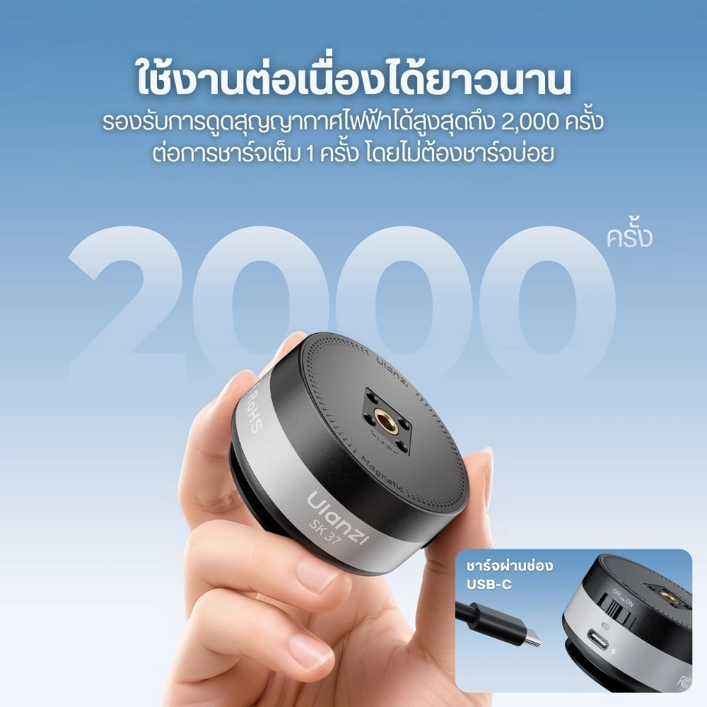 Ulanzi ฐานดูดอัตโนมัติ SK37 Electric Suction Mount ฐานติดกล้องในรถ แม่เหล็ก Magsafe และช่อง 1/4"