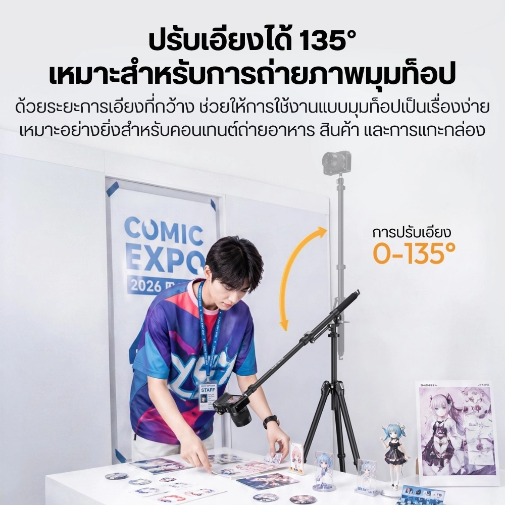 Ulanzi แขนบูม TH09 Camera & Light Boom Arm ขาตั้งไฟ สำหรับใส่กล้องและไฟ มุมท็อป ยืดได้ 1.34 ม.