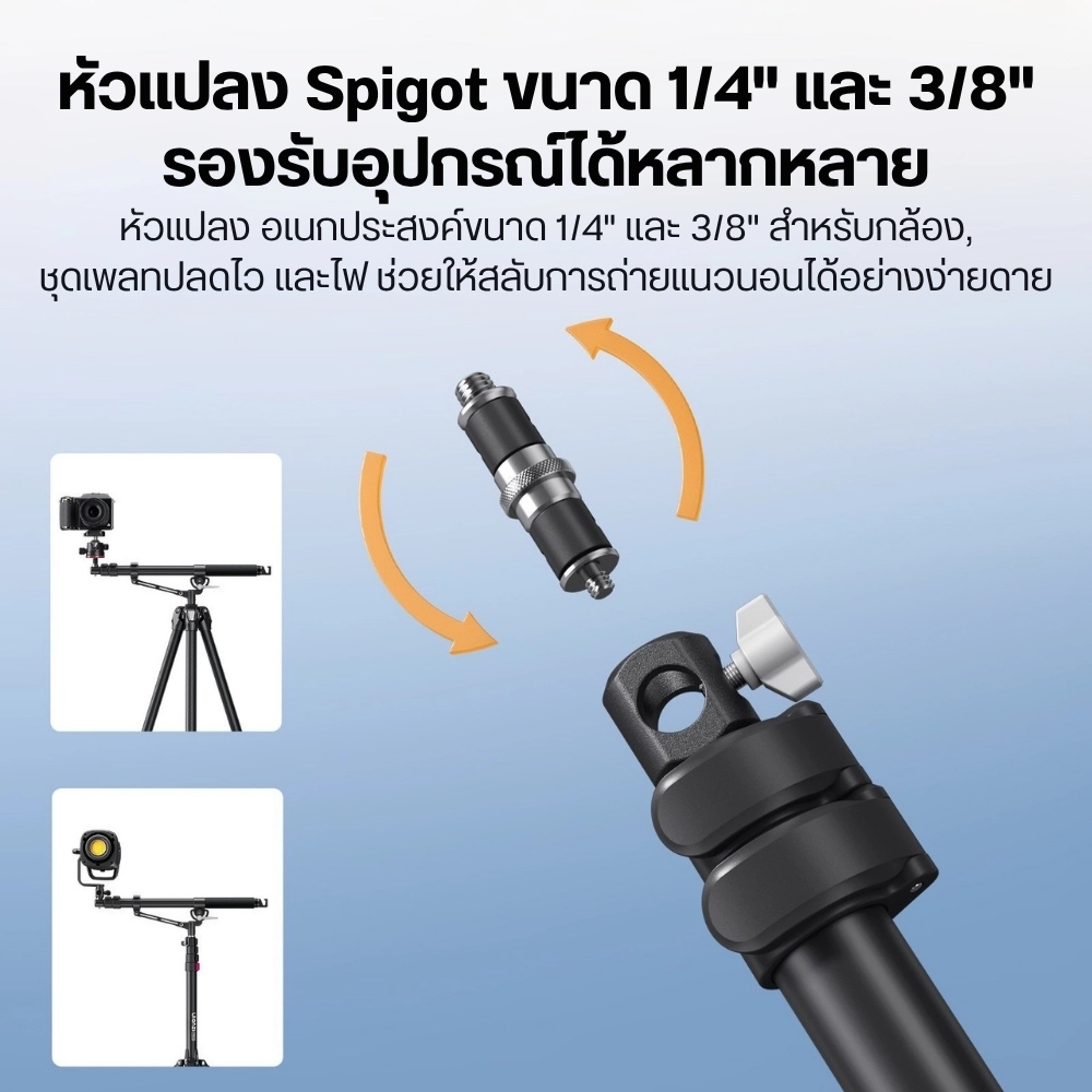 Ulanzi แขนบูม TH09 Camera & Light Boom Arm ขาตั้งไฟ สำหรับใส่กล้องและไฟ มุมท็อป ยืดได้ 1.34 ม.