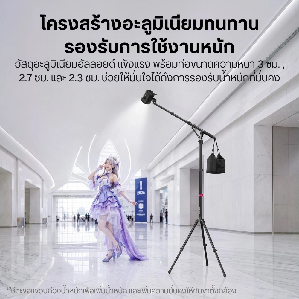 Ulanzi แขนบูม TH09 Camera & Light Boom Arm ขาตั้งไฟ สำหรับใส่กล้องและไฟ มุมท็อป ยืดได้ 1.34 ม.