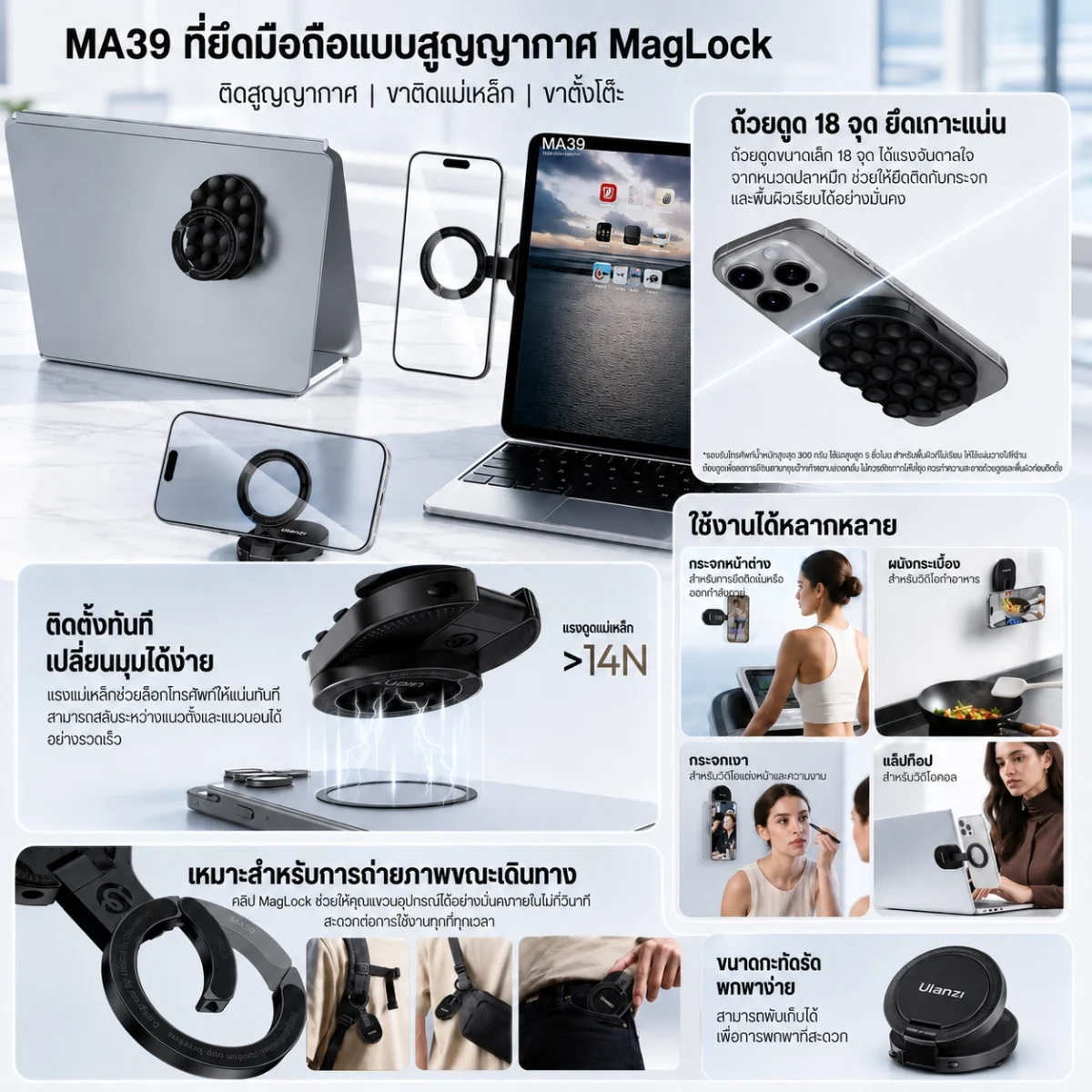 [Ulanzi x Mooniverse] ชุดเซ็ต Fitness Creator