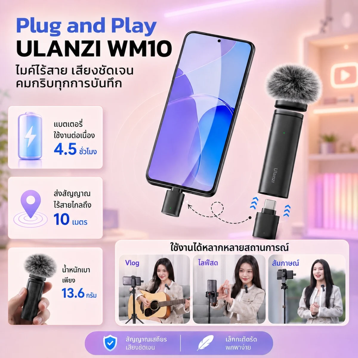 [Ulanzi x Mooniverse] ชุดเซ็ต Short-form Creator