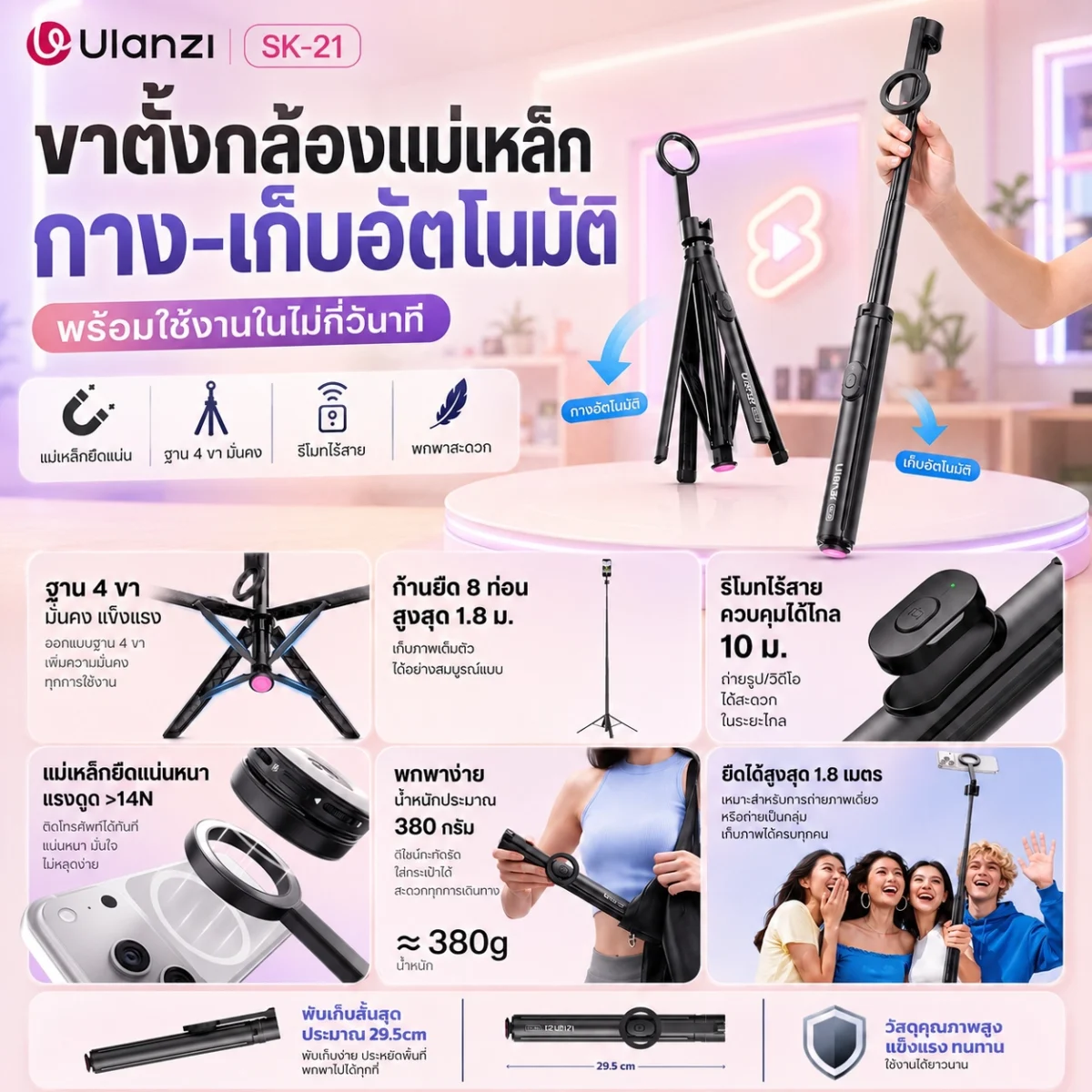 [Ulanzi x Mooniverse] ชุดเซ็ต Short-form Creator