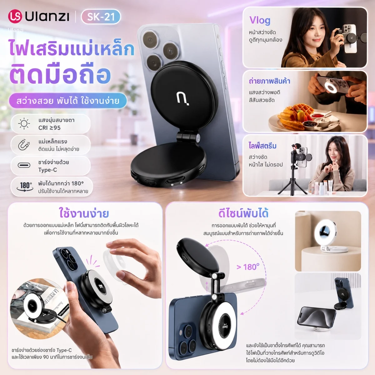 [Ulanzi x Mooniverse] ชุดเซ็ต Short-form Creator