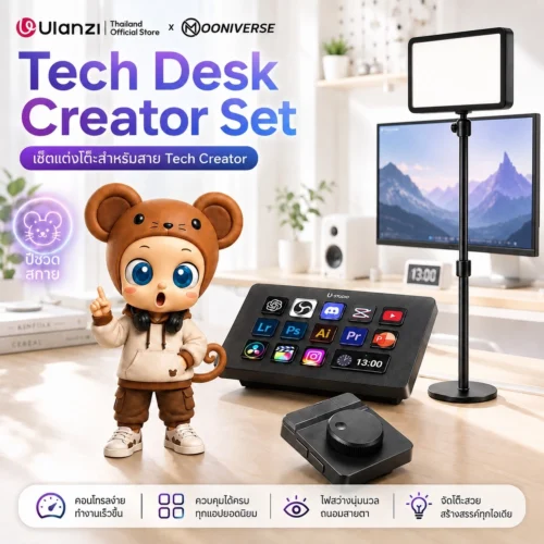 [Ulanzi x Mooniverse] ชุดเซ็ต Tech Desk Creator