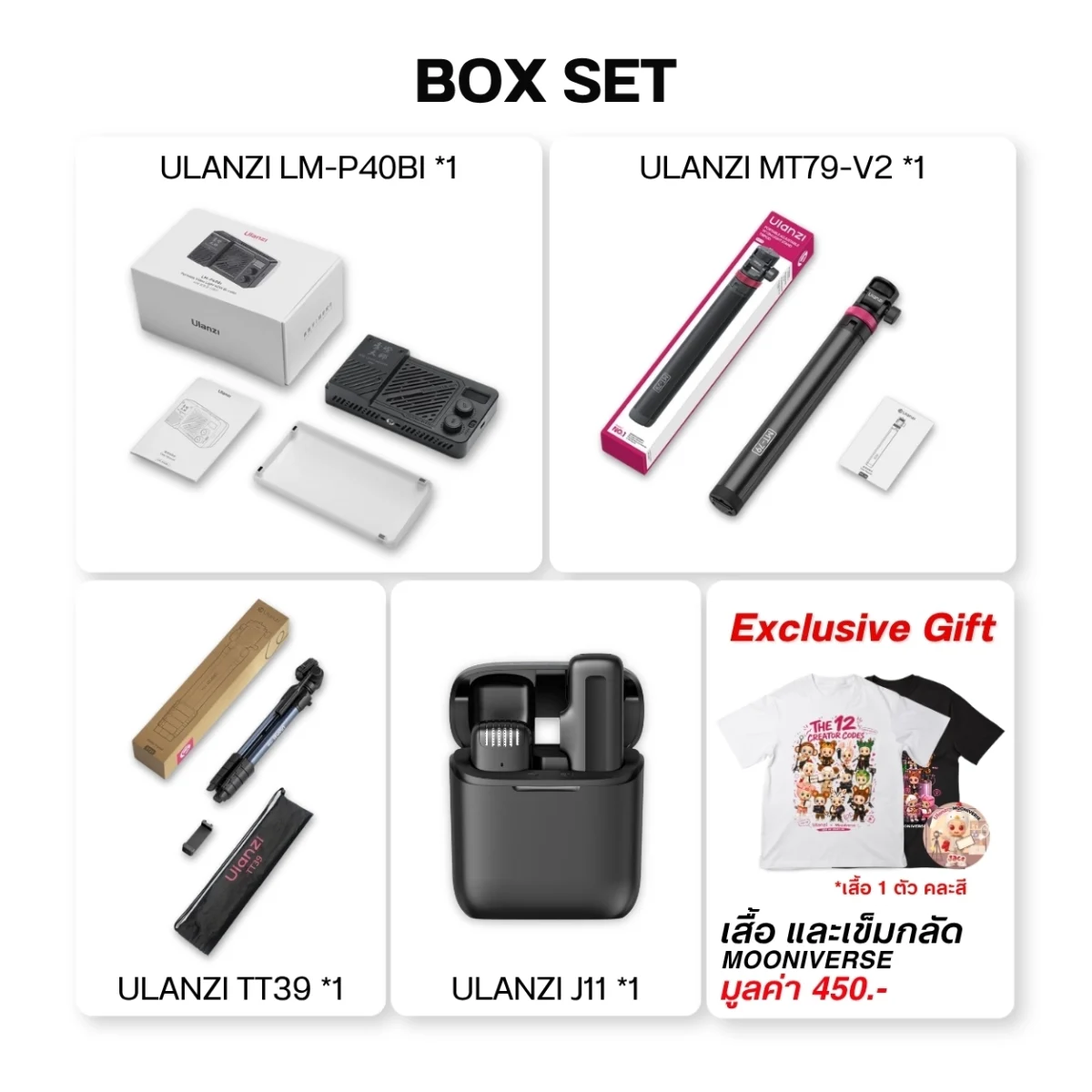 [Ulanzi x Mooniverse] ชุดเซ็ต Live Commerce Host