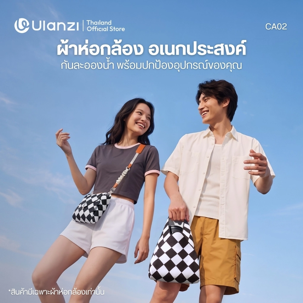 Ulanzi ผ้าห่อกล้อง CA02 Flexible Camera Wrap กันละอองน้ำ ขนาด 45x45 ซม.