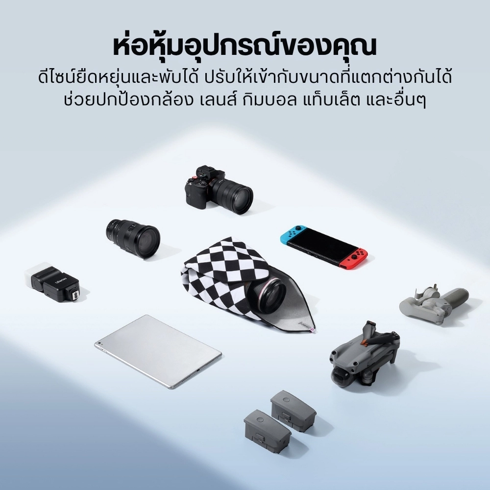 Ulanzi ผ้าห่อกล้อง CA02 Flexible Camera Wrap กันละอองน้ำ ขนาด 45x45 ซม.