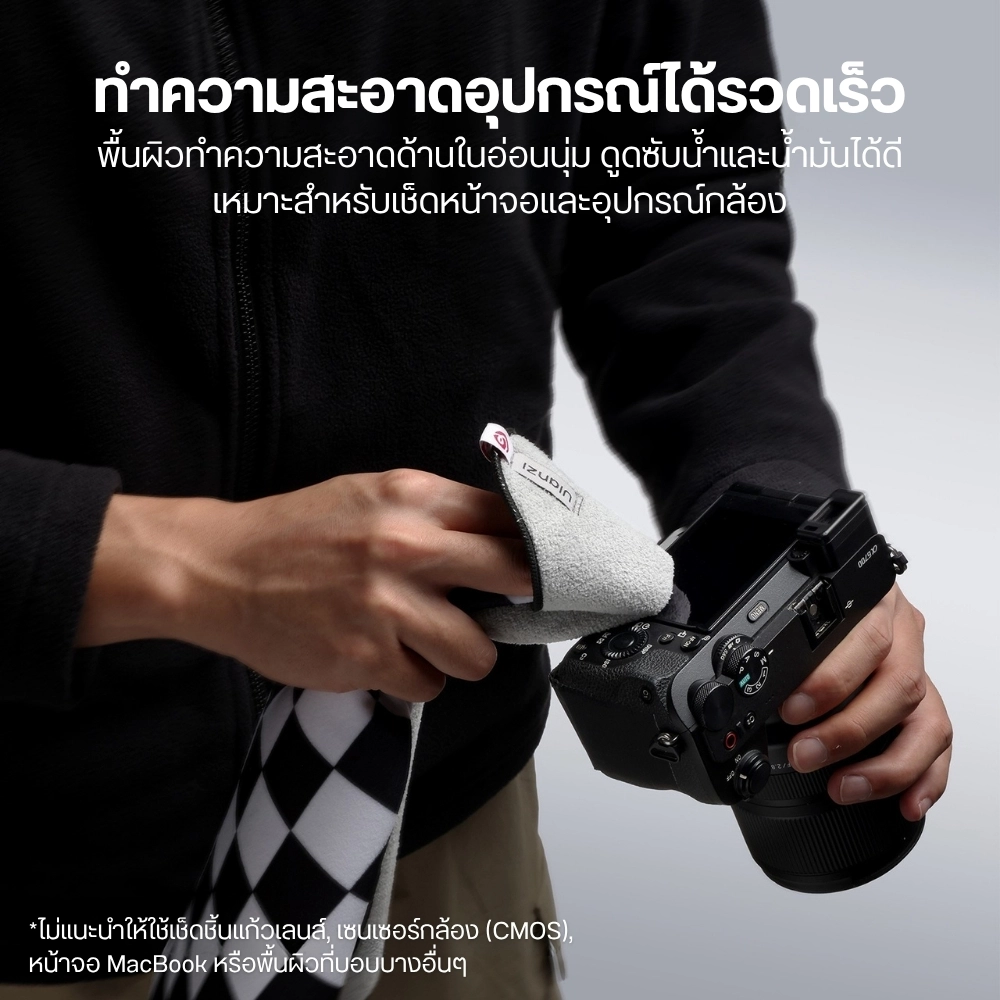 Ulanzi ผ้าห่อกล้อง CA02 Flexible Camera Wrap กันละอองน้ำ ขนาด 45x45 ซม.