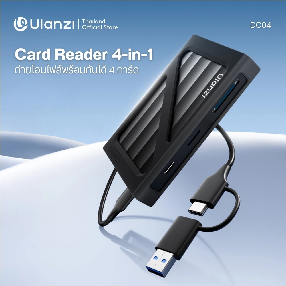Ulanzi Card Reader DC-04 เครื่องอ่านการ์ด 4-in-1 CFexpress SD microSD