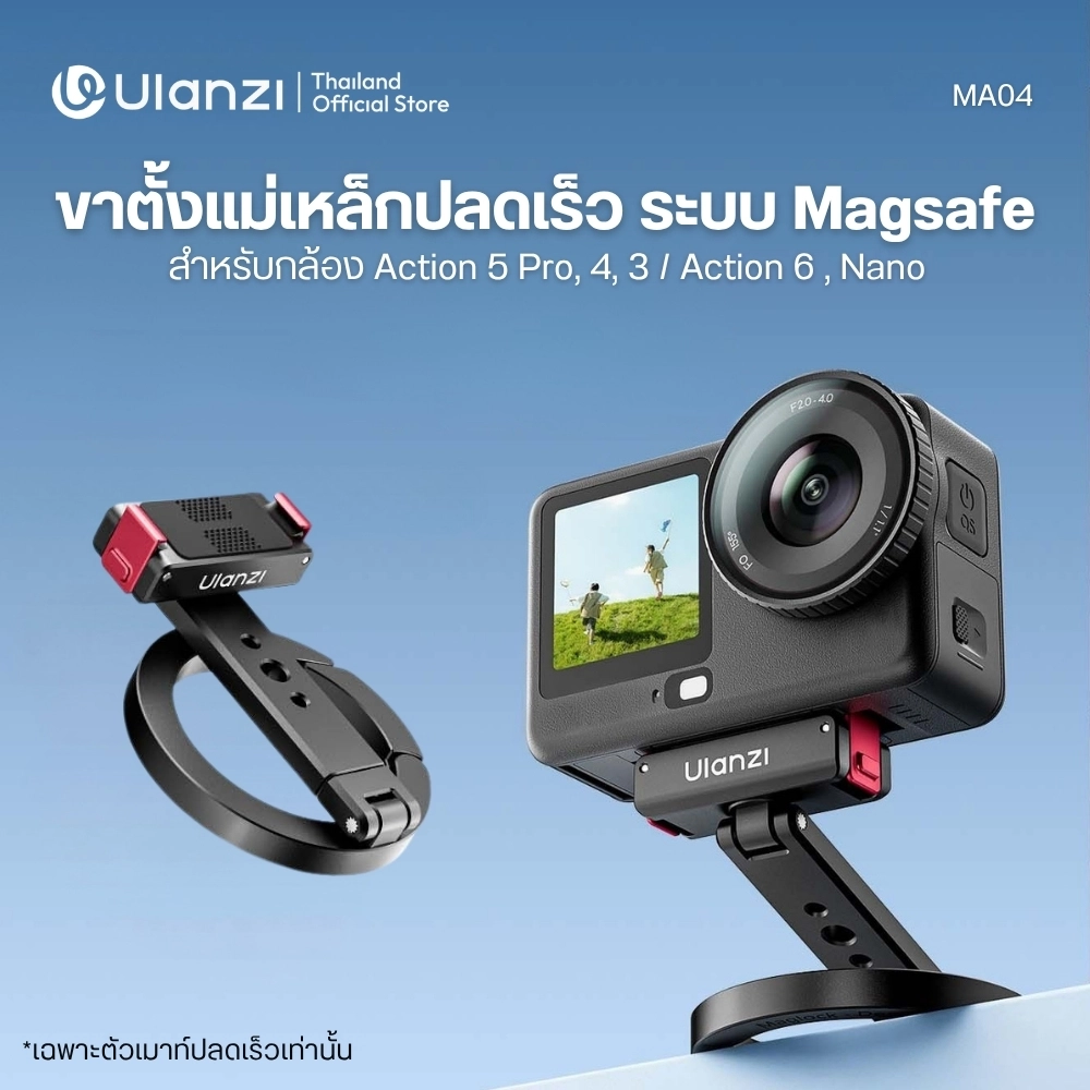 Ulanzi ขาตั้งกล้อง MA04 Quick-Release Mount Compatible with DJI Action 6 / Nano / Action 5 Pro , 4 , 3
