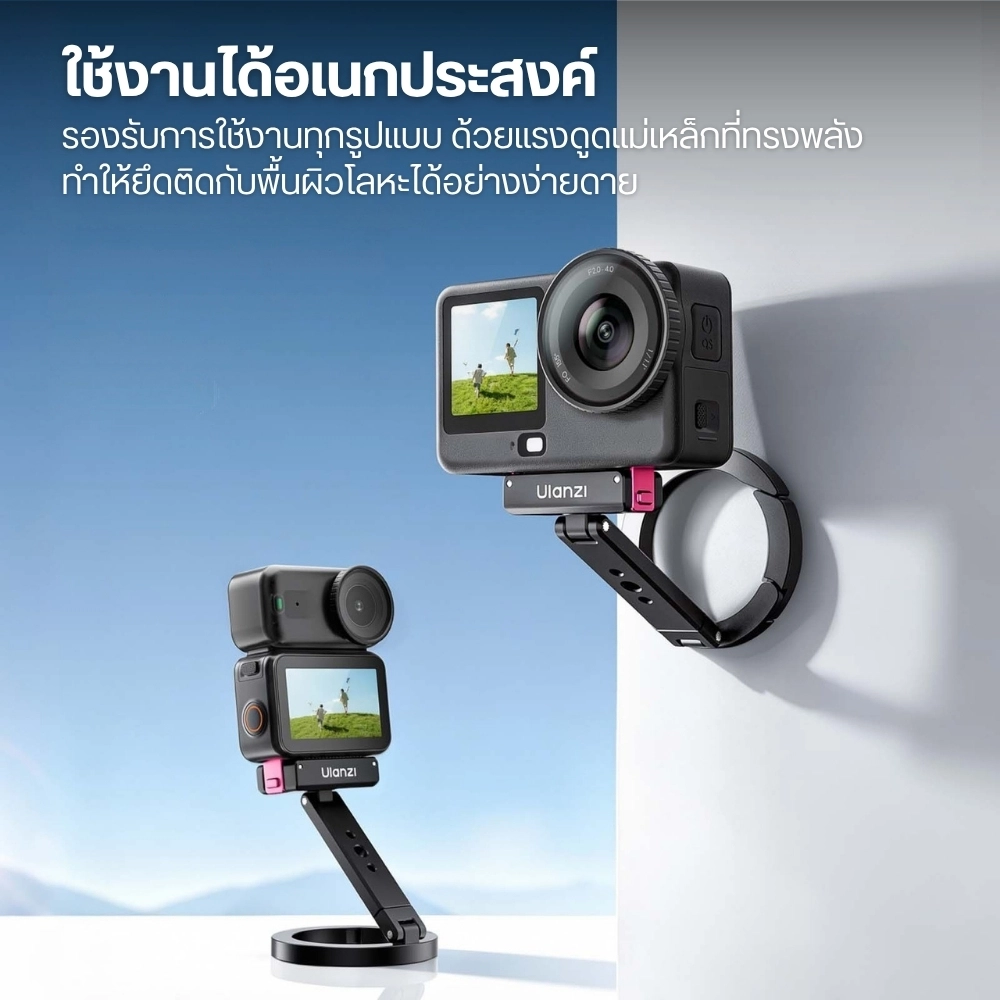 Ulanzi ขาตั้งกล้อง MA04 Quick-Release Mount Compatible with DJI Action 6 / Nano / Action 5 Pro , 4 , 3