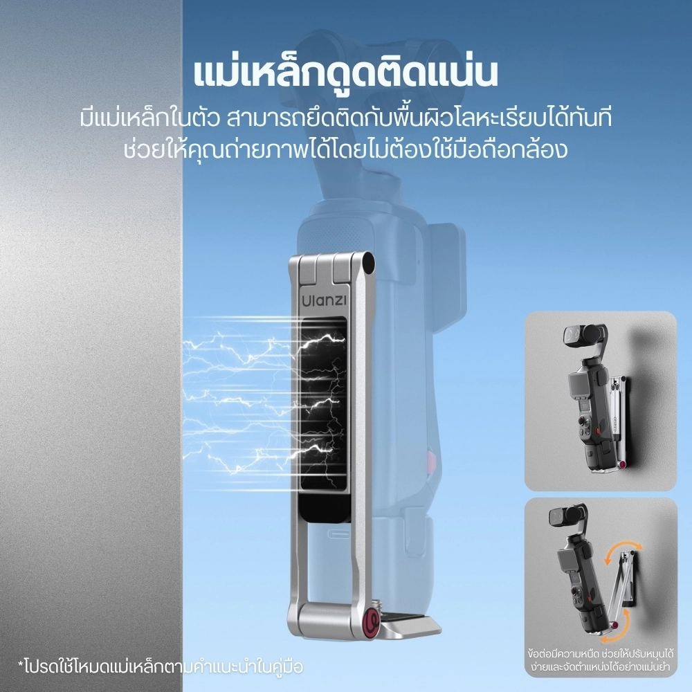 Ulanzi ขาตั้งแม่เหล็ก MA66L ขาตั้งกล้อง สำหรับ insta360 Luna Ultra