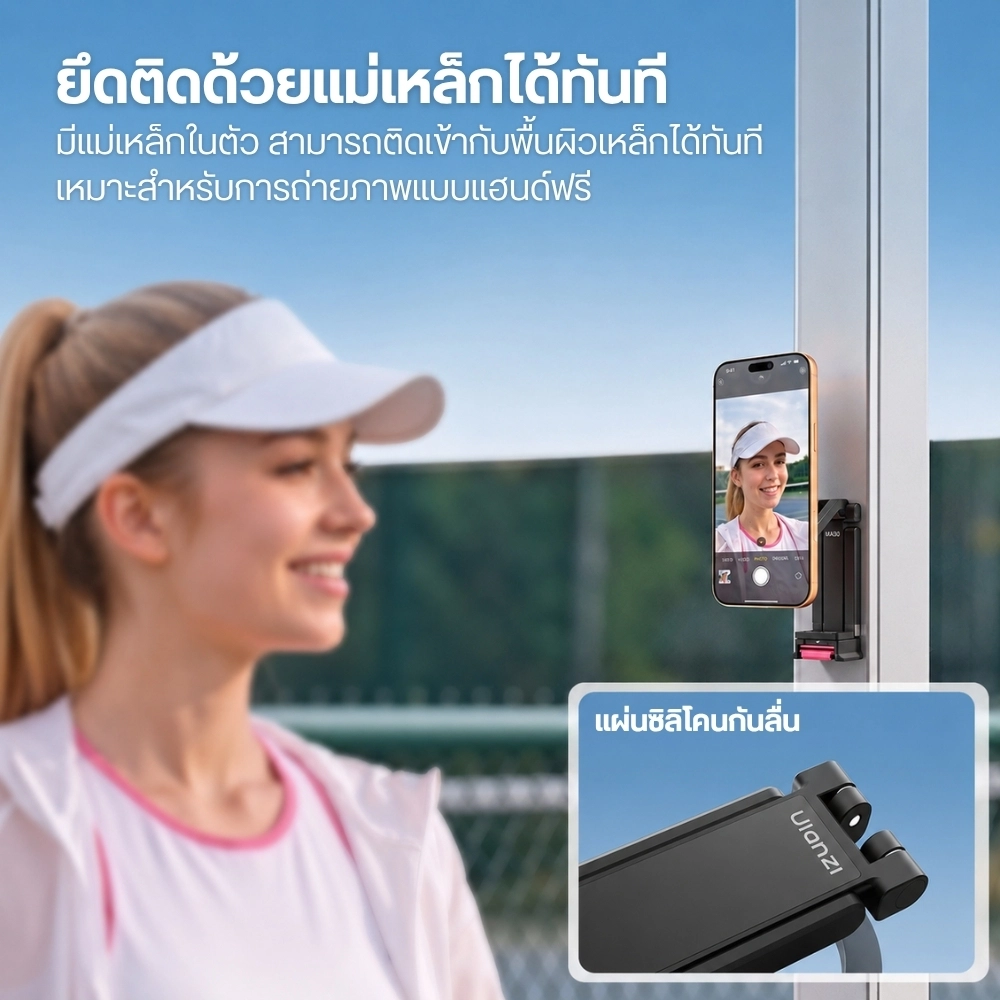 Ulanzi ขาตั้งมือถือแม่เหล็ก MA90 6in1 MagSafe Stand ไม้เซลฟี่