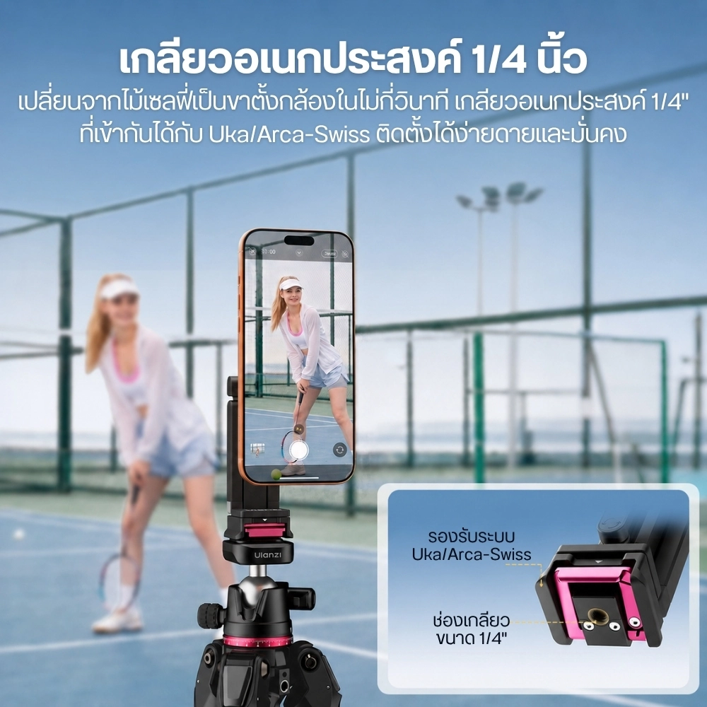 Ulanzi ขาตั้งมือถือแม่เหล็ก MA90 6in1 MagSafe Stand ไม้เซลฟี่