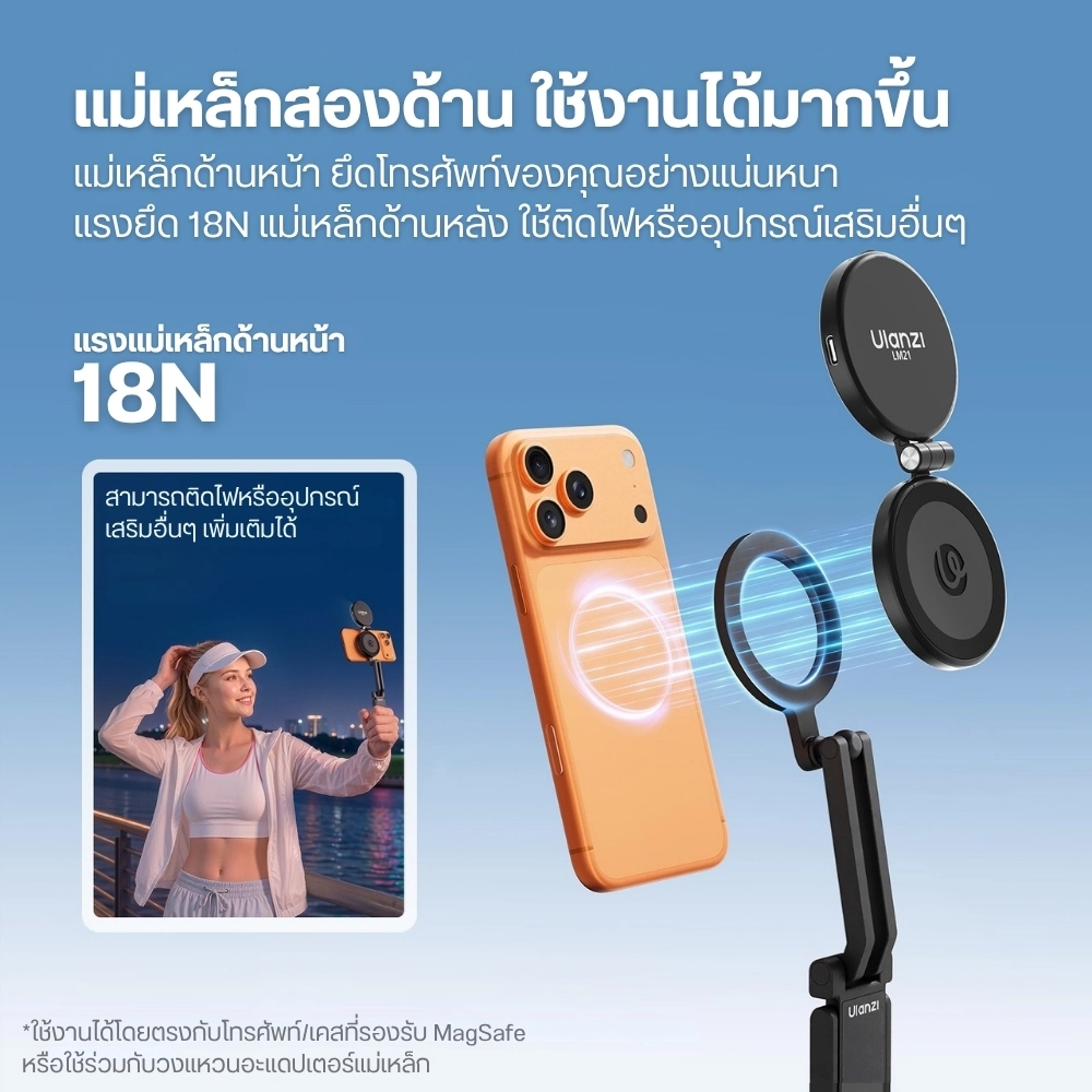 Ulanzi ขาตั้งมือถือแม่เหล็ก MA90 6in1 MagSafe Stand ไม้เซลฟี่