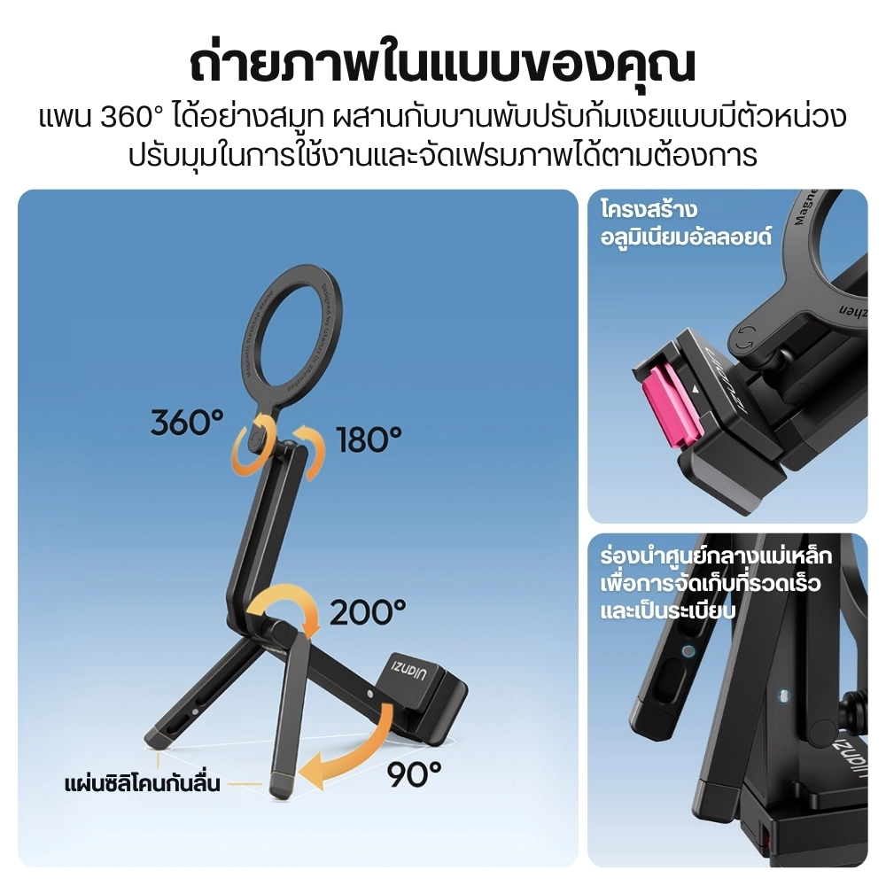 Ulanzi ขาตั้งมือถือแม่เหล็ก MA90 6in1 MagSafe Stand ไม้เซลฟี่