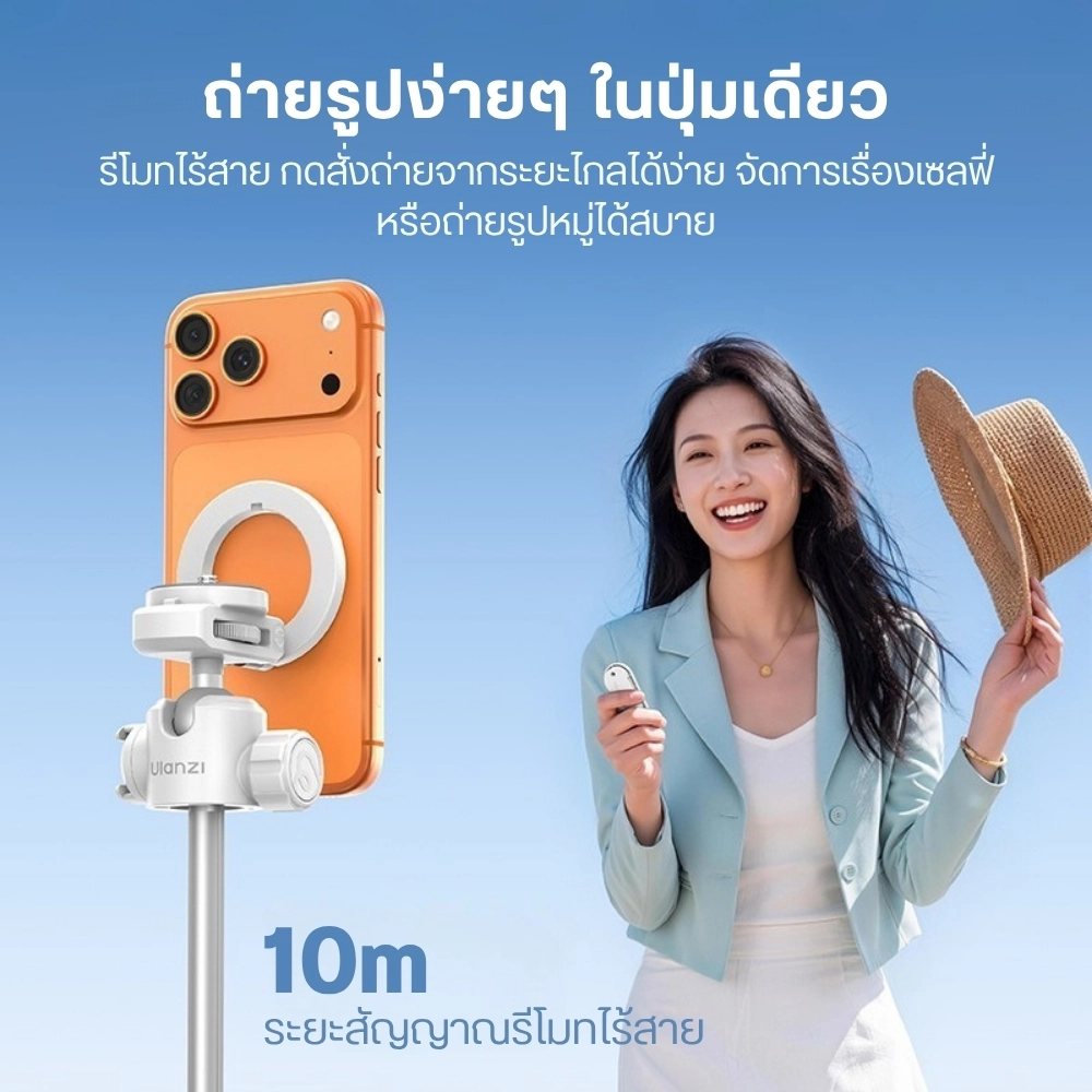 Ulanzi ขาตั้งมือถือ MT44M MagSafe Monopod Selfie ไม้เซลฟี่ พร้อมรีโมทบลูทูธ