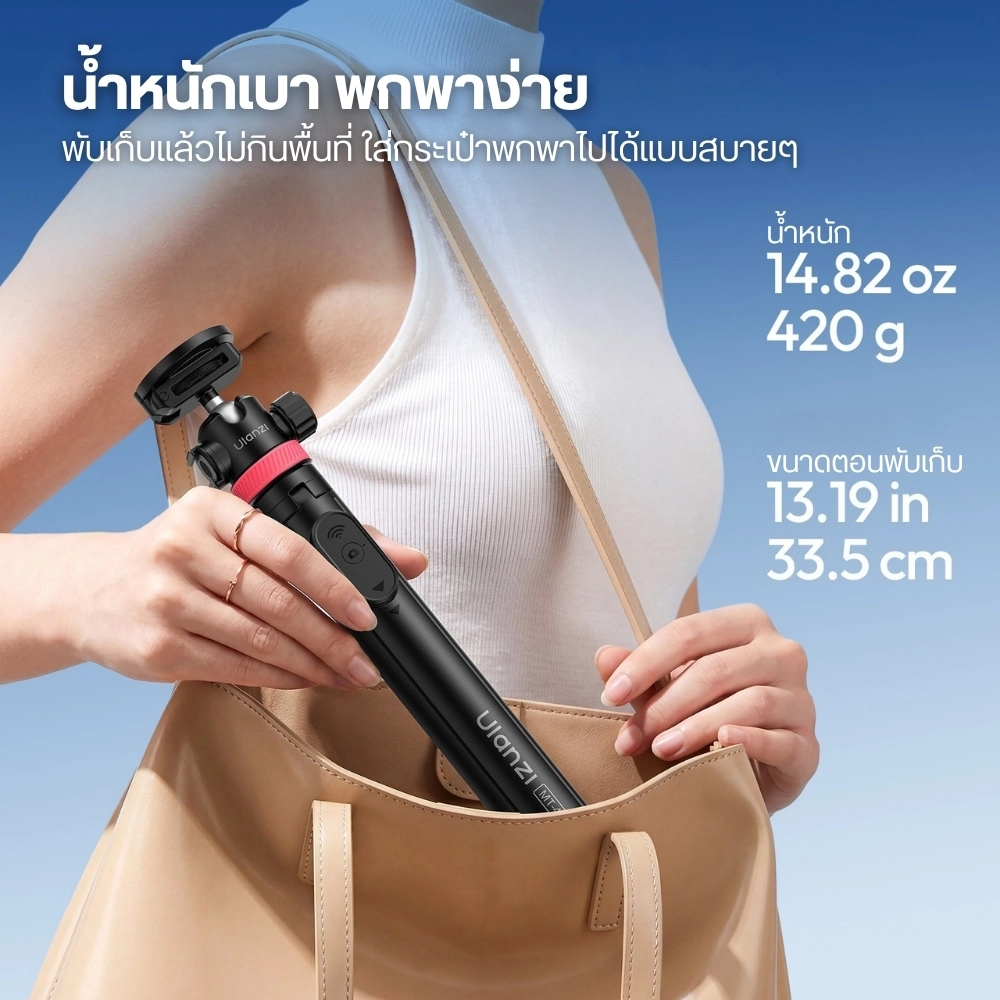 Ulanzi ขาตั้งมือถือ MT44M MagSafe Monopod Selfie ไม้เซลฟี่ พร้อมรีโมทบลูทูธ