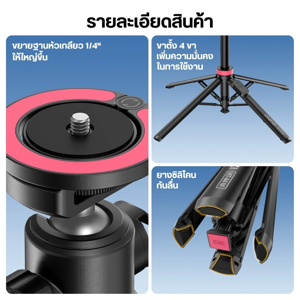 Ulanzi ขาตั้งมือถือ MT44M MagSafe Monopod Selfie ไม้เซลฟี่ พร้อมรีโมทบลูทูธ